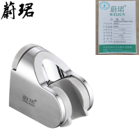 蔚珺淋浴花洒手喷固定活动座通用型个