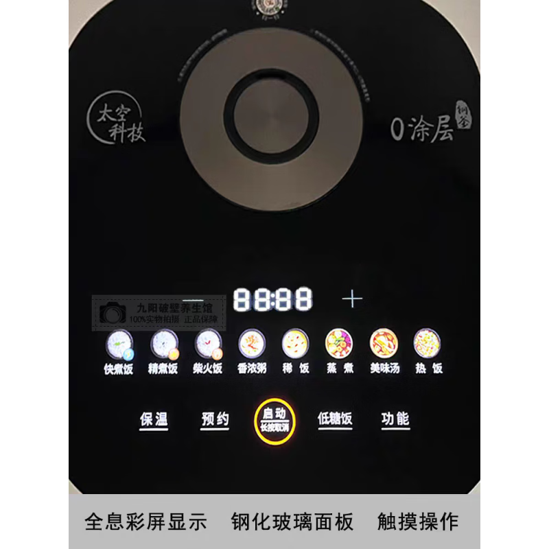 九阳 电饭煲4L容量0涂层316L不锈钢内胆IH电磁加热电饭锅 F-40N7高清大图