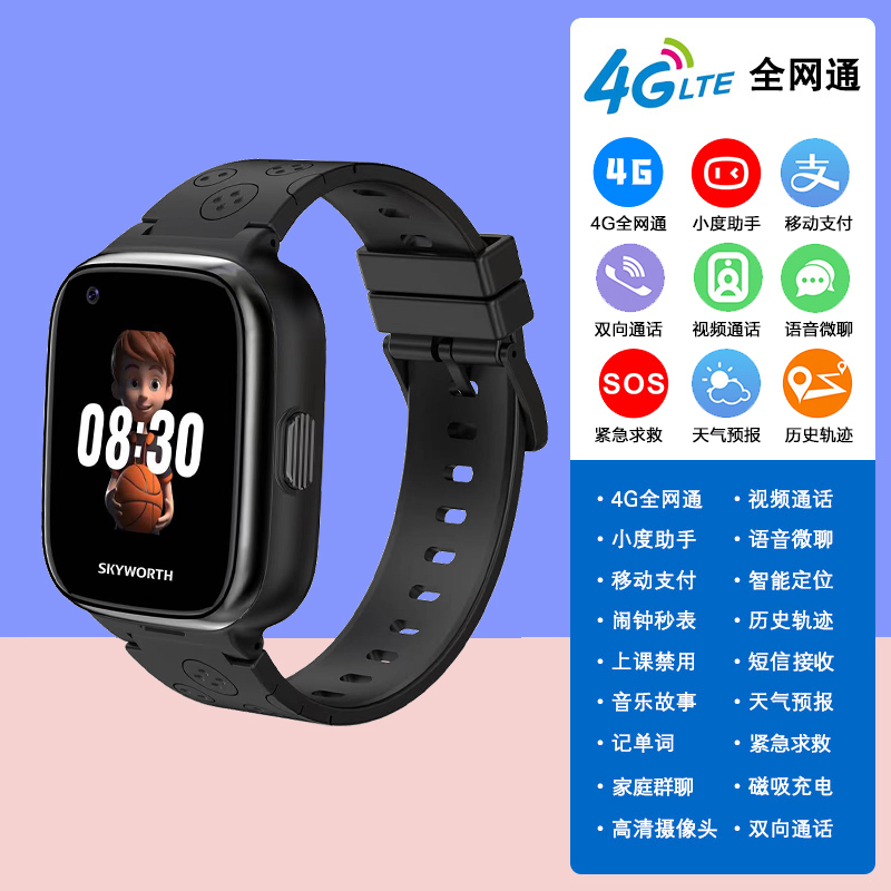 创维儿童电话手表 Z5 黑色