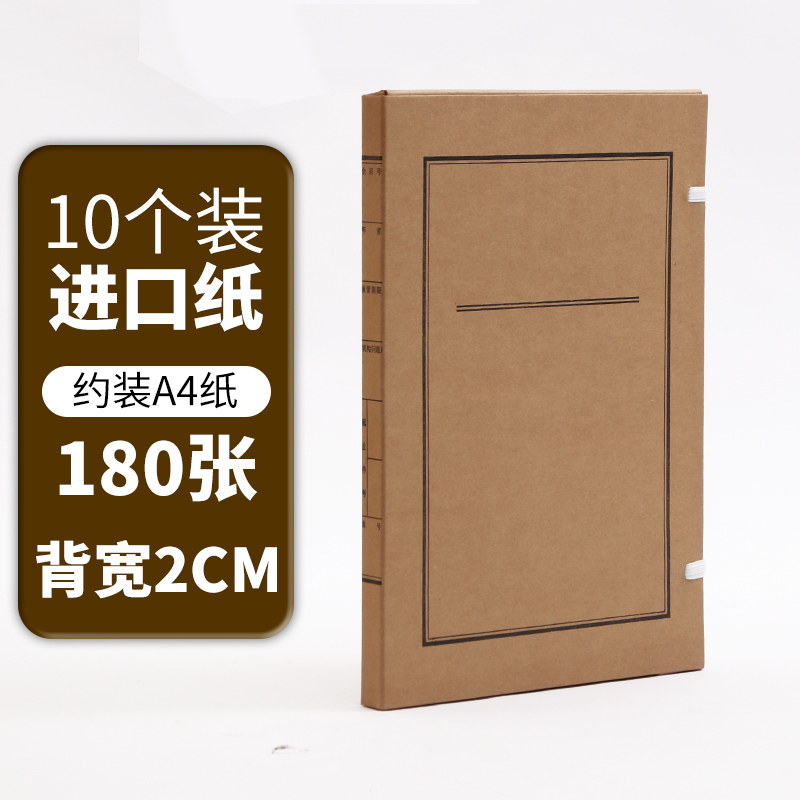 永泰 680G美国进口纯木浆纸文书档案盒31*22*2cm/200个/箱(箱)