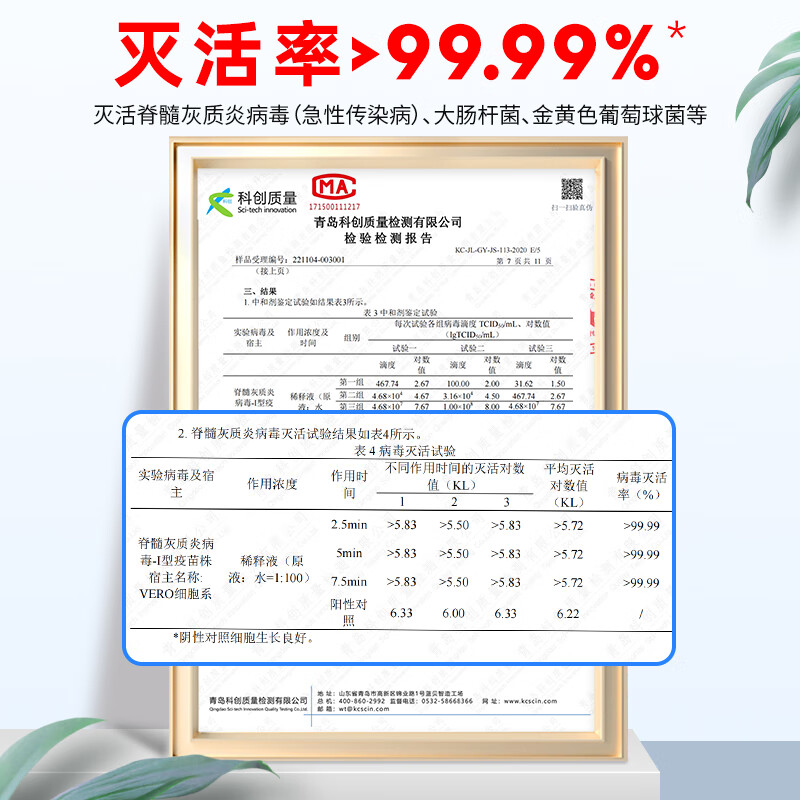 净佰俐 84消毒液10K G消毒水漂白剂杀菌清洁去污高清大图