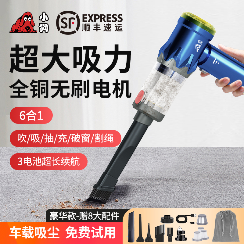 小狗车载吸尘器车用大吸力超强吹吸机汽车高强力无线手持家用迷你CV20