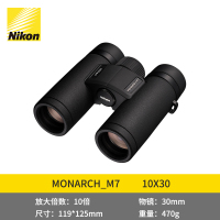 尼康(Nikon)MONARCH M7 10X30加强型低色散（ED）玻璃充氮防水防油双筒望远镜