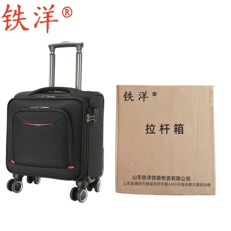 铁洋 拉杆箱 行李箱 TY807升级版 18寸 个高清大图