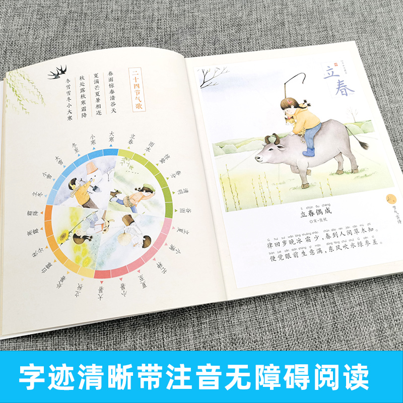 蜗牛小书坊全套(60册) [正版]注音版二十四节气故事彩色有声小学生一二三年级课外阅读经典书目福建少年儿童出版社幼儿绘本高清大图