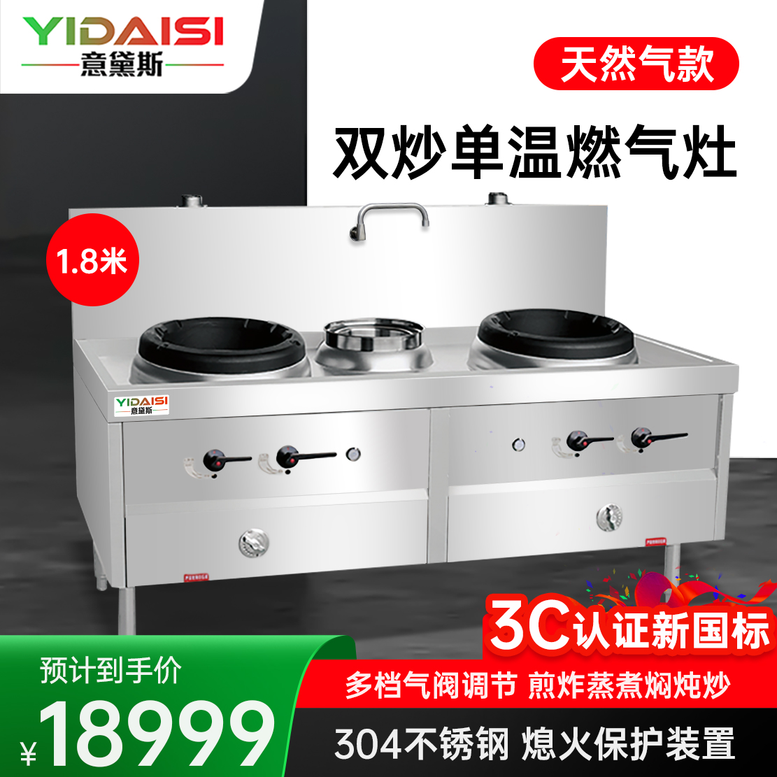 意黛斯 商用燃气大锅灶 猛火灶商用单位学校食堂电磁猛火大炒锅饭店酒店 双头单尾 YDS-3YNSW35/18T天然气高清大图