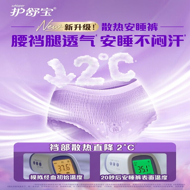 护舒宝 考拉散热安睡裤L大码24条夜用安心裤夜安裤安全裤高清大图