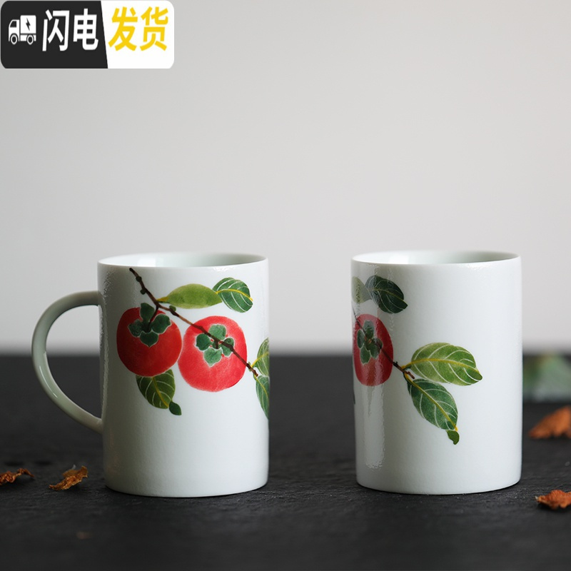 三维工匠山水间柿子桃花手绘杯景德镇陶瓷马克杯水杯女男可爱复古创意杯子