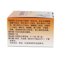 免运费]维乐多 五维赖氨酸颗粒 8袋