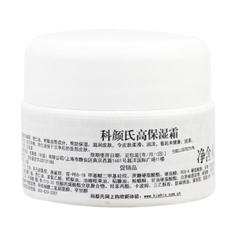 [专柜正品 顺丰速运]Kiehl’s科颜氏高保湿系列高保湿面霜7ml小样