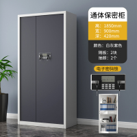 易企采 通门白灰套色电子保密柜密码文件柜财务档案柜矮柜保险柜资料柜档案资料柜