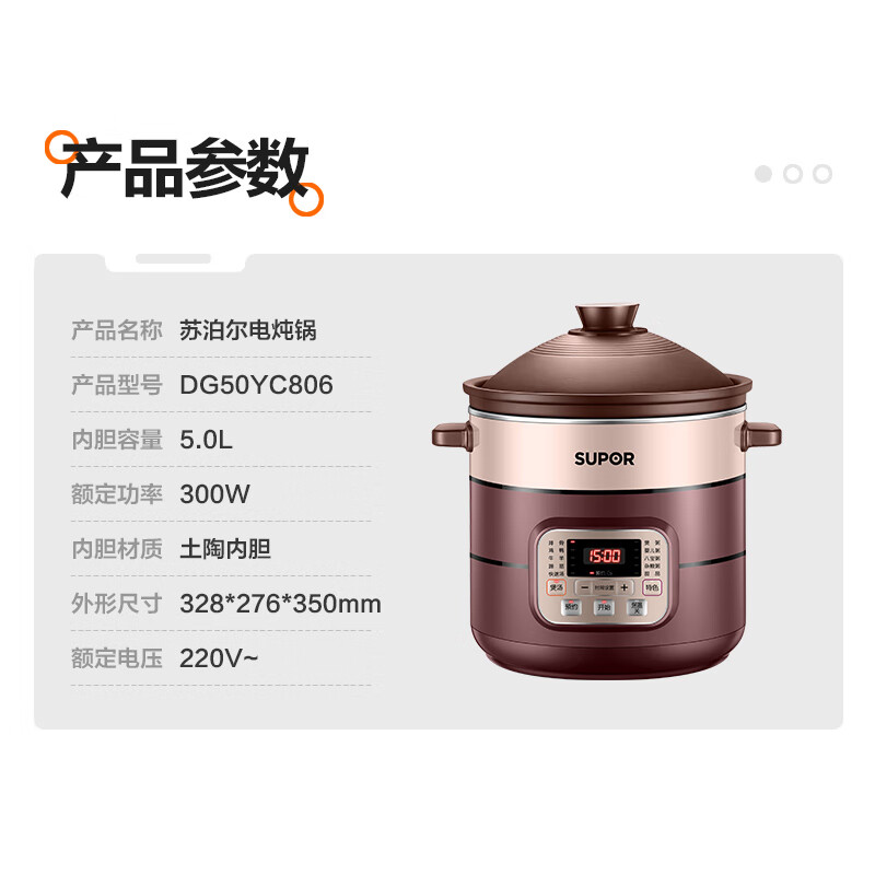 苏泊尔(SUPOR)DG50YC806 电炖锅 电炖盅 煲汤锅炖汤锅 5L家用陶瓷内胆高清大图