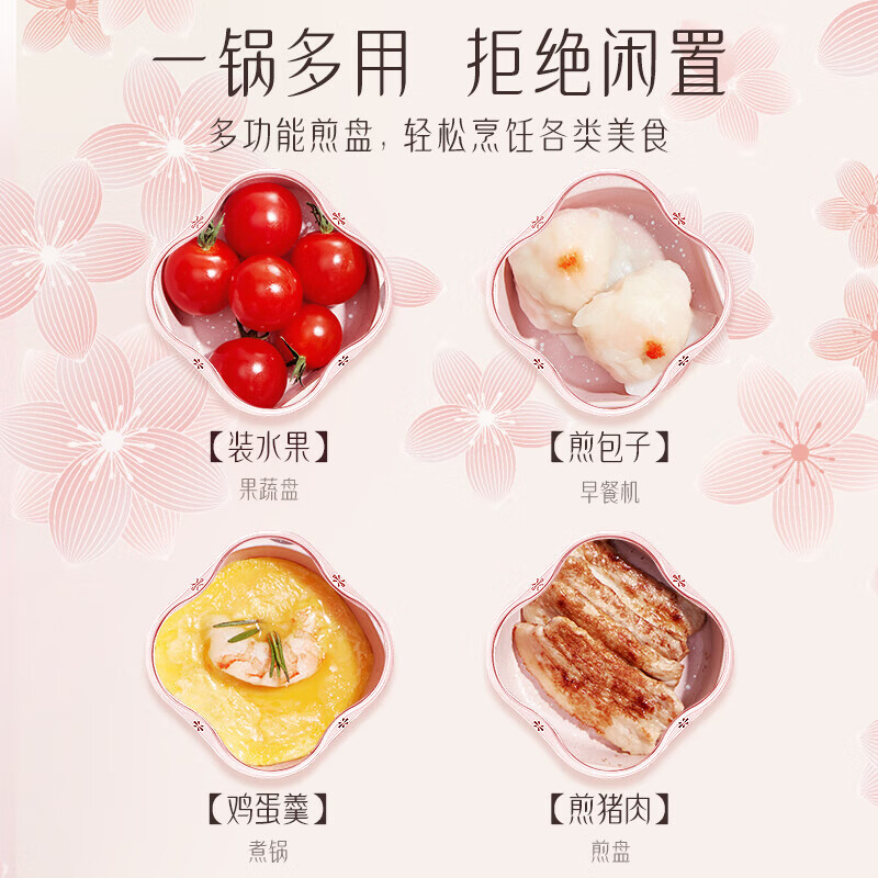 温仑山多功能煎烤盘烧烤烤肉盘 激滟芳桃-桃花煎盘[五宫格]高清大图