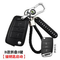 [补贴10%]适用于大众朗逸plus钥匙套速腾宝来捷达桑塔纳polo汽车包扣2023款