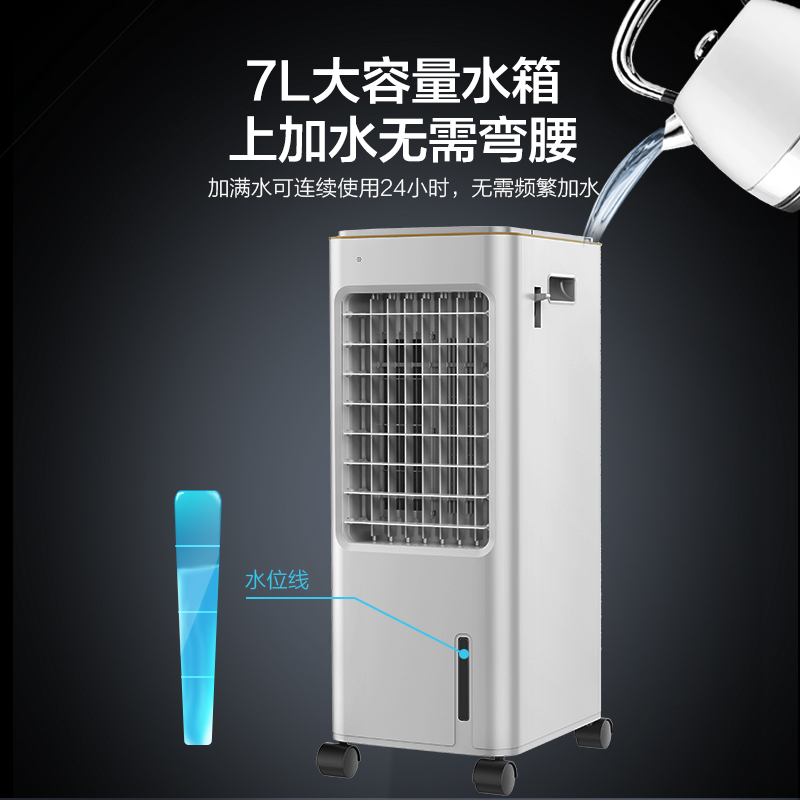 艾美特(Airmate) 空调扇冷风扇冷风机家用遥控款CC-R3节能加湿水冷制冷移动省电单冷办公室