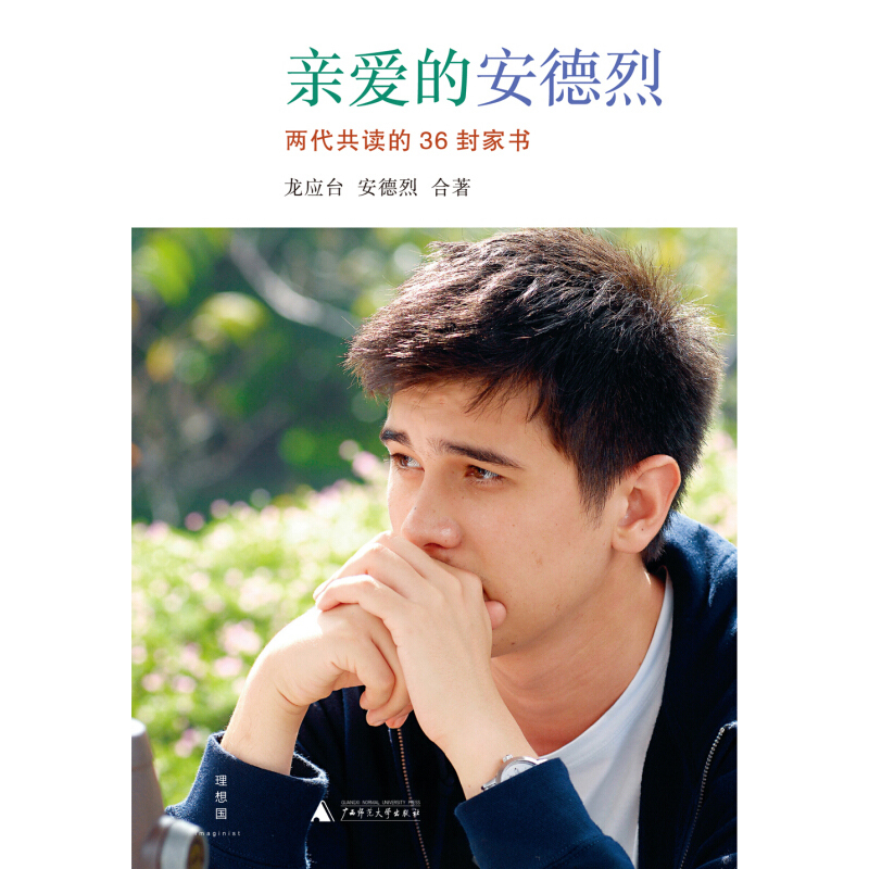 天星 亲爱的安德烈