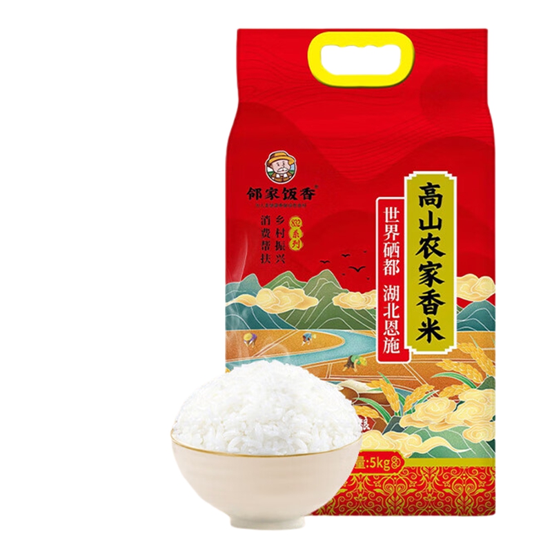 邻家饭香 高山农家香米 5kg/袋 真空双层包装 乡村振兴 消费帮扶 832系列 FP119