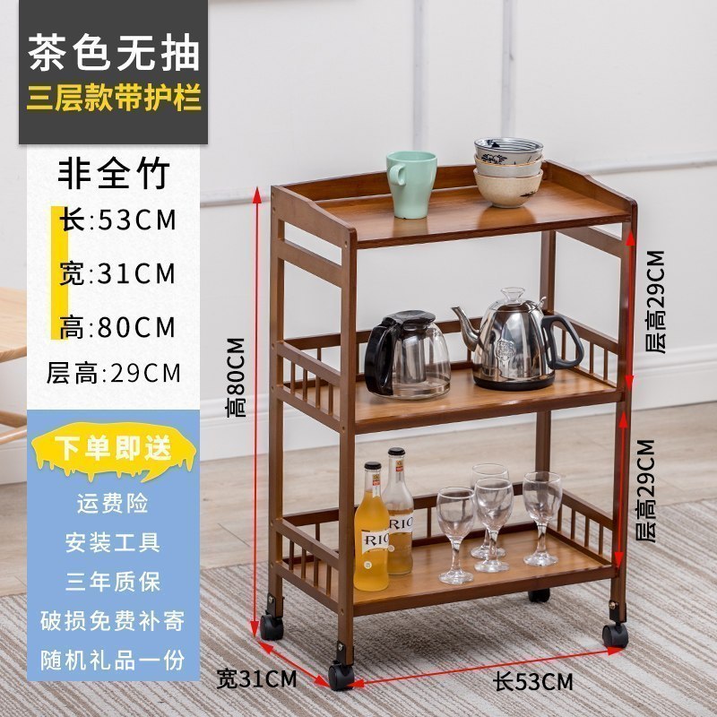森美人楠竹移动书架带轮子推车餐车落地书报架客厅储物架整理收纳架子 茶色三层餐车（护栏款）