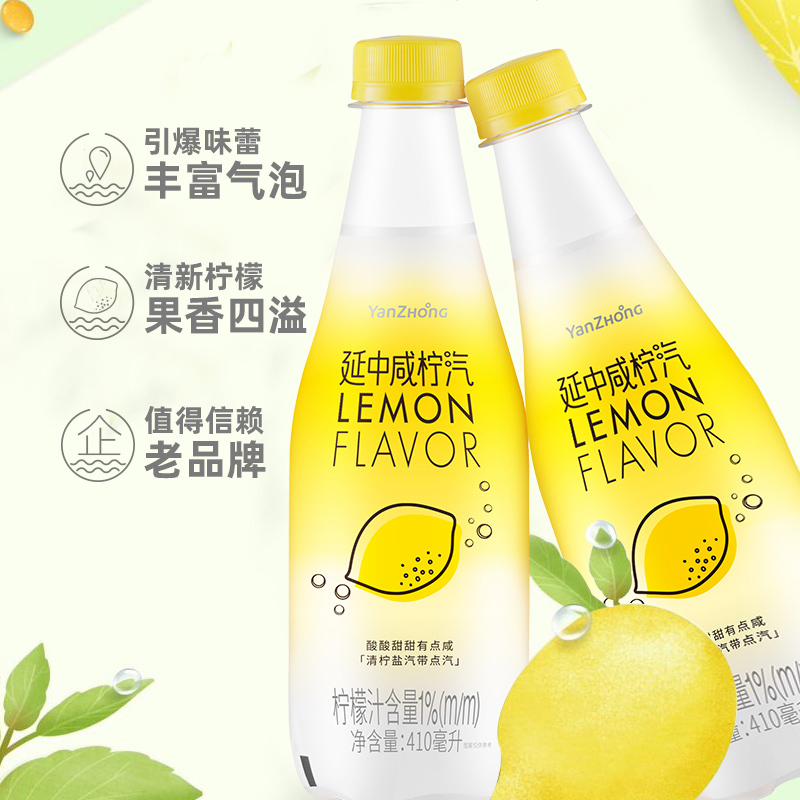延中 咸柠汽 410ml*12瓶 柠檬味汽水 整箱装 柠檬味 碳酸饮料 汽水 饮品高清大图