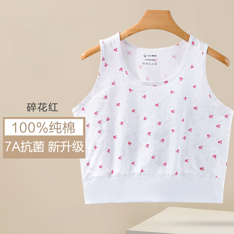 南极人妈妈背心女士纯棉夏季薄款宽肩中老年人上衣老太太打底汗衫 L推荐80-115斤 短款-碎花红单件装100纯棉7A抗菌