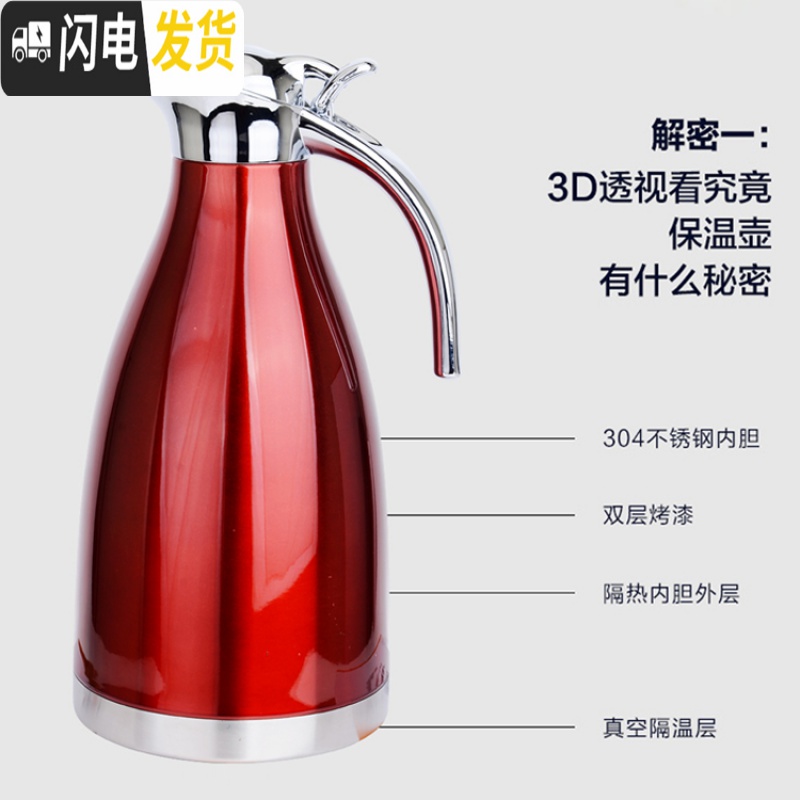 三维工匠304不锈钢真空保温水壶大容量家用热水瓶暖壶咖啡壶酒店饭店茶壶 真空2.0保温15-24小时本色保温杯高清大图