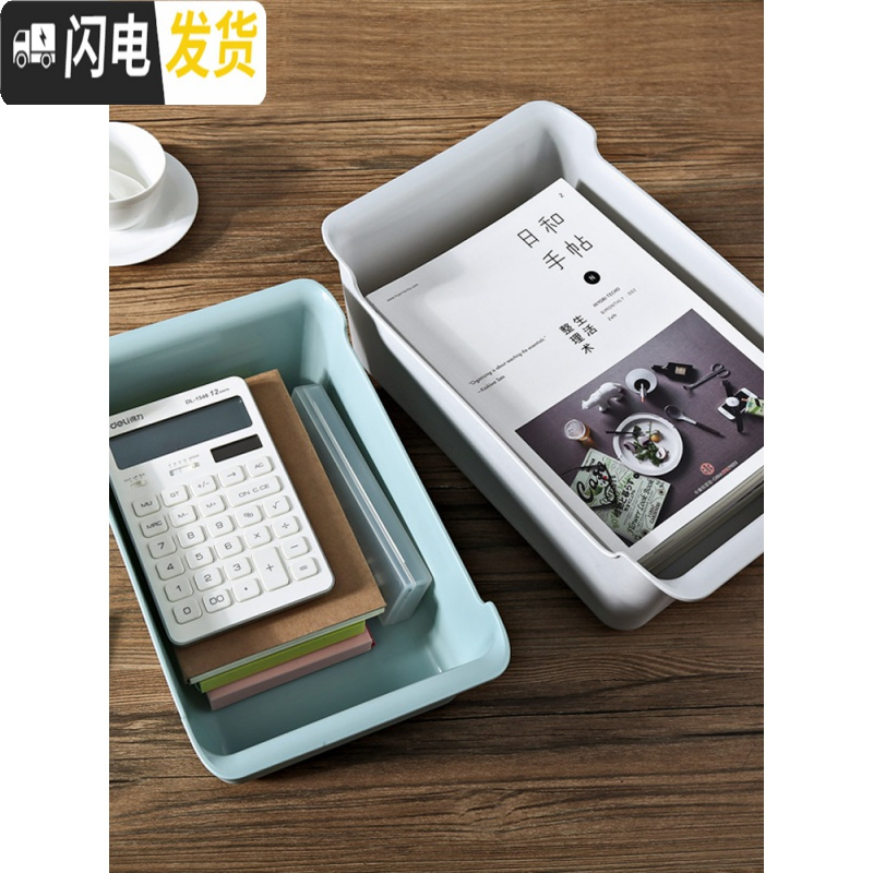 三维工匠 桌面茶几塑料收纳盒 杂物收纳收纳筐化妆品置物整理盒