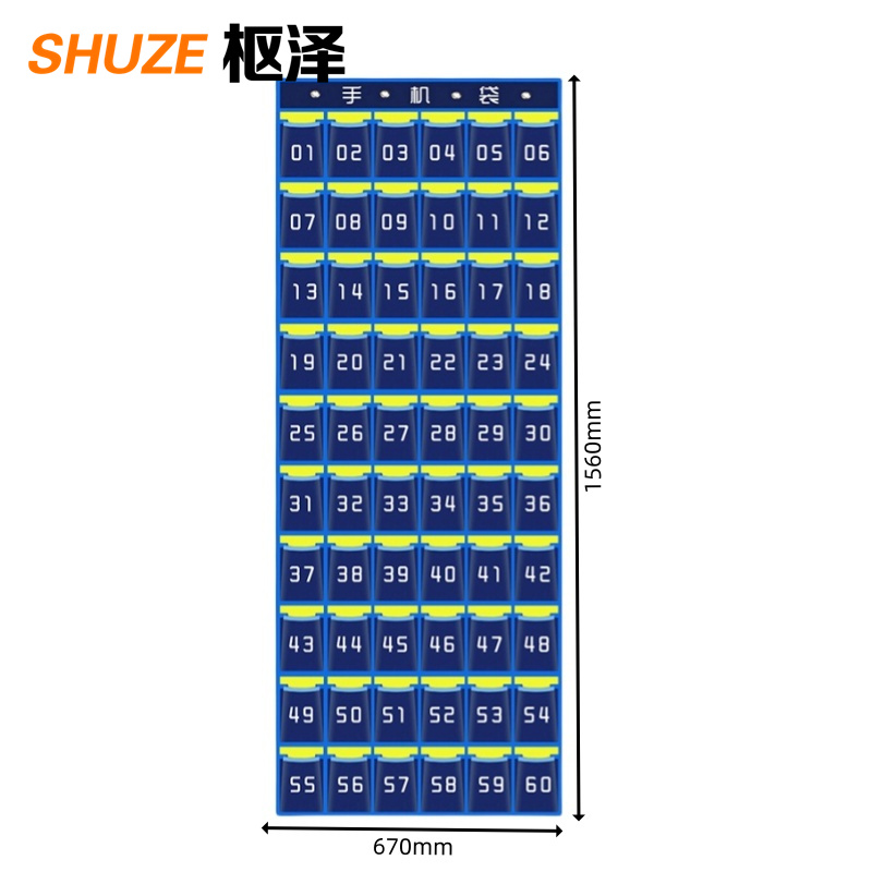 枢泽 手机收纳袋 60格 个
