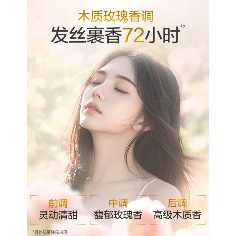 阿道夫(ADOLPH)精油香护理专研护发素(植萃精华)420ml高清大图