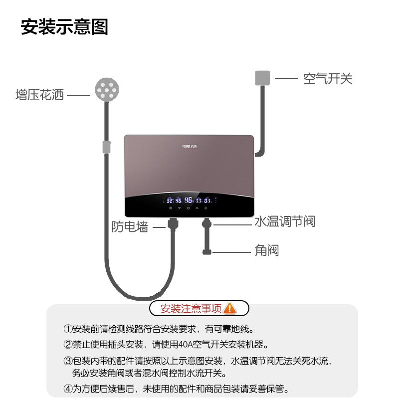 约克(YORK)即热式热水器YK-DJ11家用小型速热大水量水电分离变频恒温负离子功能5.5-10KW功率可调高清大图