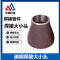 中锦科技 碳钢焊接大小头DN80*32 [3寸变1.2寸] 个