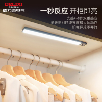 德力西智能衣柜鞋柜橱柜灯LED人体感应灯带灯条无线充电过道玄关小夜灯