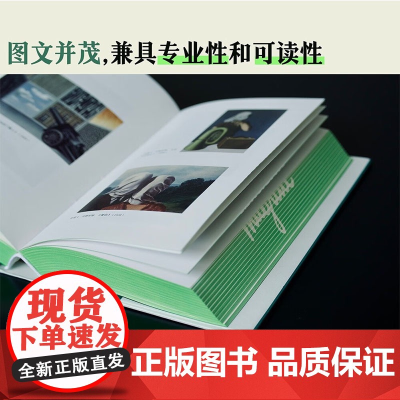 马格利特传 思想者画家 亚历克斯·丹切夫 著 艺术史高清大图
