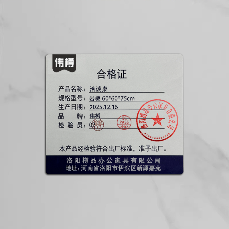 伟樽洽谈桌岩板60*60*75cm张高清大图