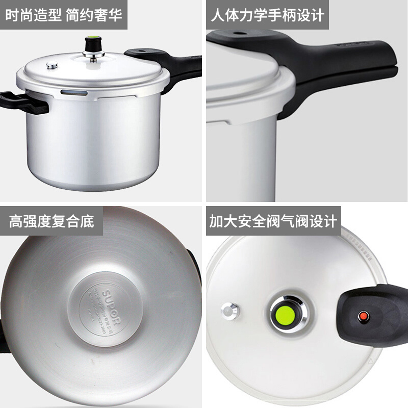 苏泊尔(SUPOR)高压锅 铝合金家用燃气明火适用加厚防爆压力锅小号 直径22cm[6L 适合2-4人]YL223H2高清大图