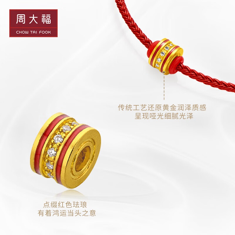 周大福传承国韵定价足金黄金镶钻转运珠寓意鸿运绵绵ru272情人节礼物