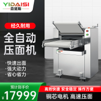 意黛斯(YIDAISI)压面机商用全自动大型压面皮饺子皮包子皮食堂饭店用台式擀面机YDS-YMZD500A