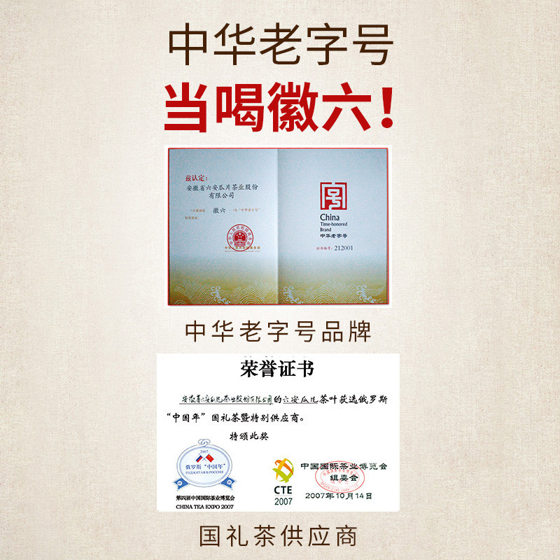 徽六茶叶新茶上市谷雨绿茶特级太平布尖 寻味罐装150g猴魁春茶