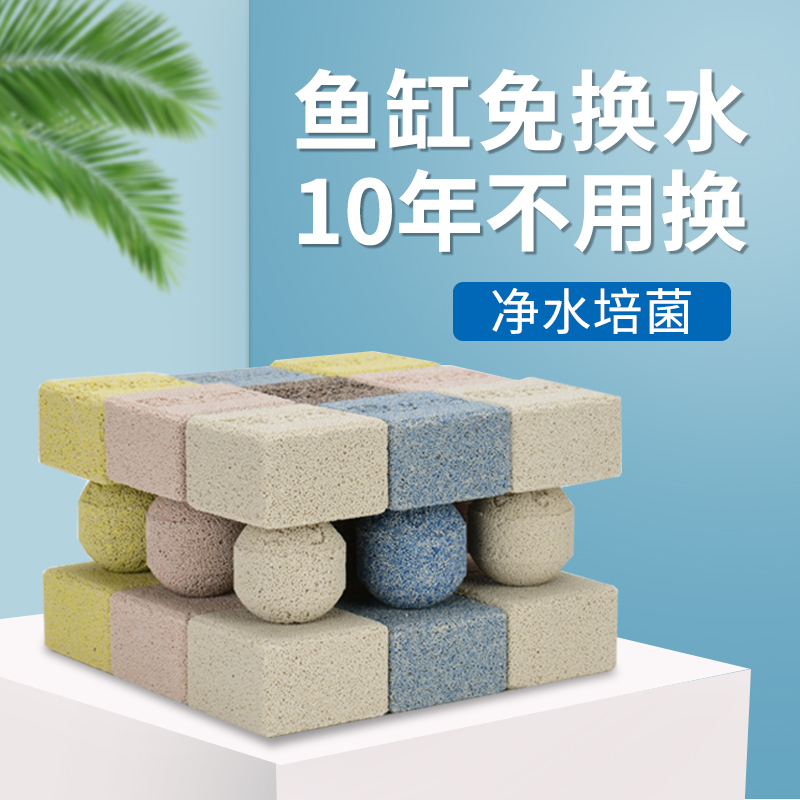 鱼缸水族滤材培菌球砖过滤生化细菌屋活性炭净水底滤材料高端套装高清大图
