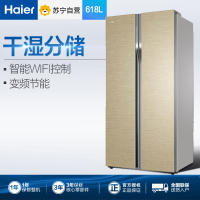 海尔(Haier)BCD-618WDGTU1 618升对开门风冷无霜冰箱 全空间保鲜 干湿分储 精控保鲜 家用冰箱