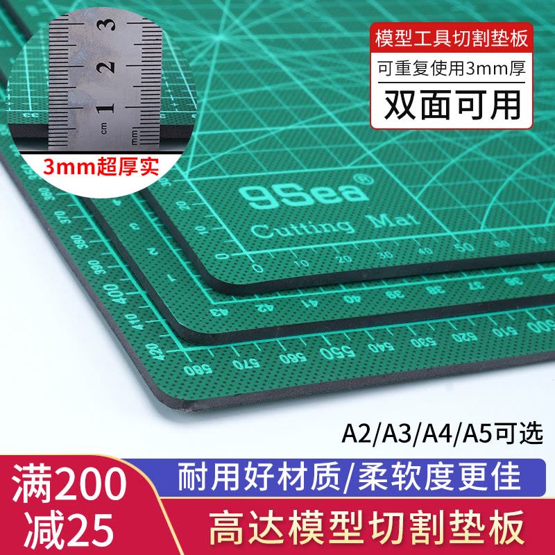 A4切割垫(半透明) 高达手办模型制作工具材料雕刻板粘土陶艺diy手工A3A4A5切割垫板图片