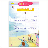 四年级下册音乐书人音版 小学教材课本教科书 4年级下册人民音乐出版社 音乐(简谱)四年级下册D