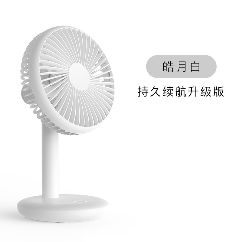 企购优品桌面小风扇USB可充电迷你手持便携式办公室学生宿舍静音小风扇落地扇 皓月白[三挡调节+静音大风力]