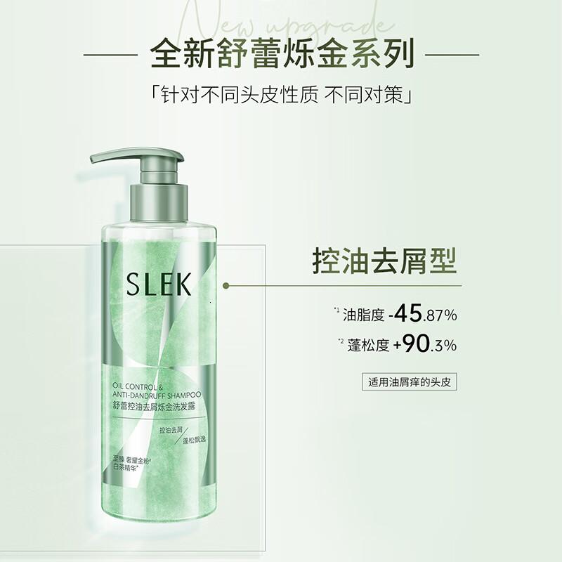 舒蕾[张若昀同款]控油去屑烁 金洗发水400g 蓬松发丝 老牌国货高清大图