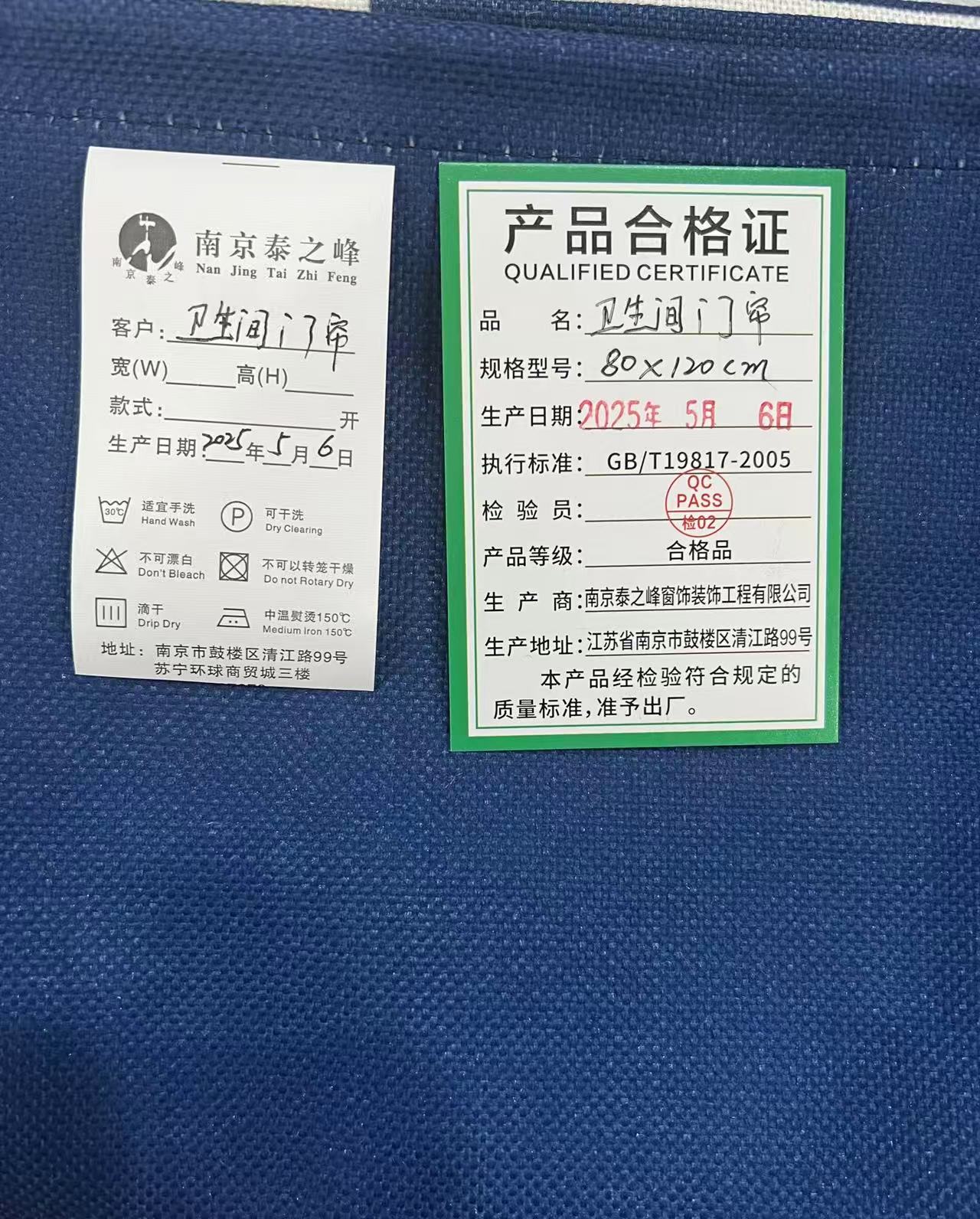 泰芝峰 卫生间门帘 80×120cm 块高清大图