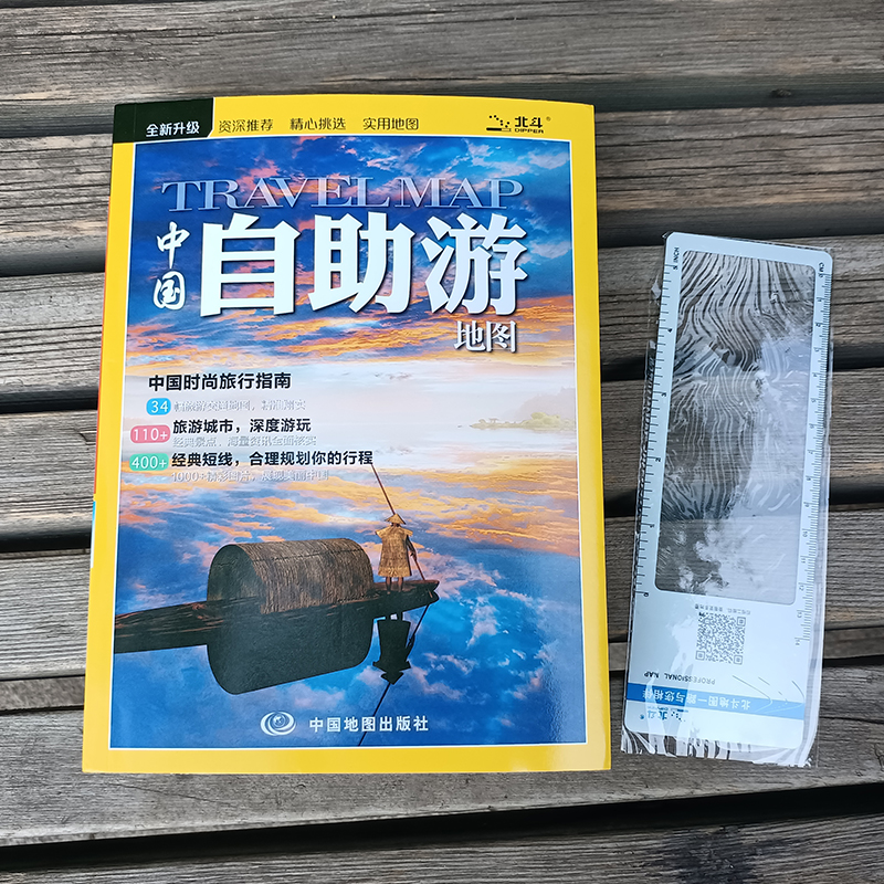 [正版]中国自助游 国内自助旅行经典读本 国内旅游地图自助游攻略 中国旅游地图册名胜古迹景点旅行实拍线路图攻略游遍中国高清大图
