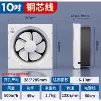 钻石牌 换气扇 10寸 台