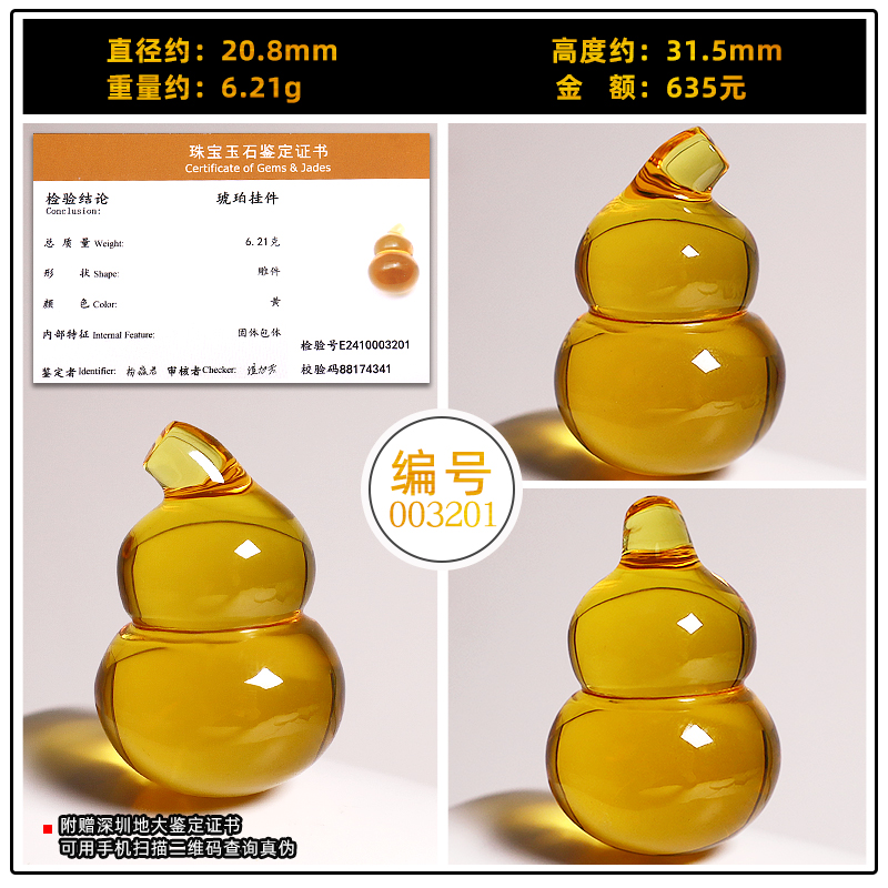 原矿蜜蜡葫芦背云勒子吊坠柏香籽金刚星月菩提108颗手串链diy配件 克重约6.21g送地大证书003201金珀葫芦