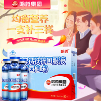 3盒装 哈药钙铁锌口服液（西柚味）儿童蓝瓶儿童补钙补锌成人青少年学生的钙铁锌葡萄糖酸钙锌哈药集团