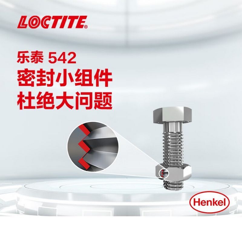 LOCTITE/乐泰 管螺纹密封胶-适用细螺牙 542 管螺纹胶 50mL 1支