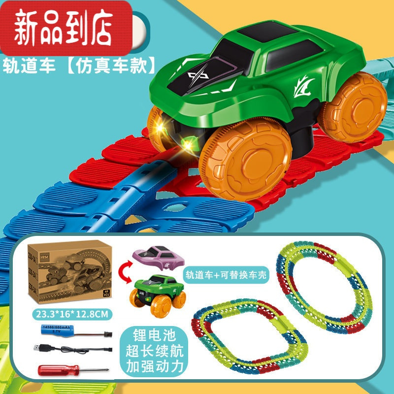 真智力百变儿童轨道过山车反重力不脱轨电动赛车恐龙车夜光男孩玩具通用 仿真车49pcs含电池 一车两壳